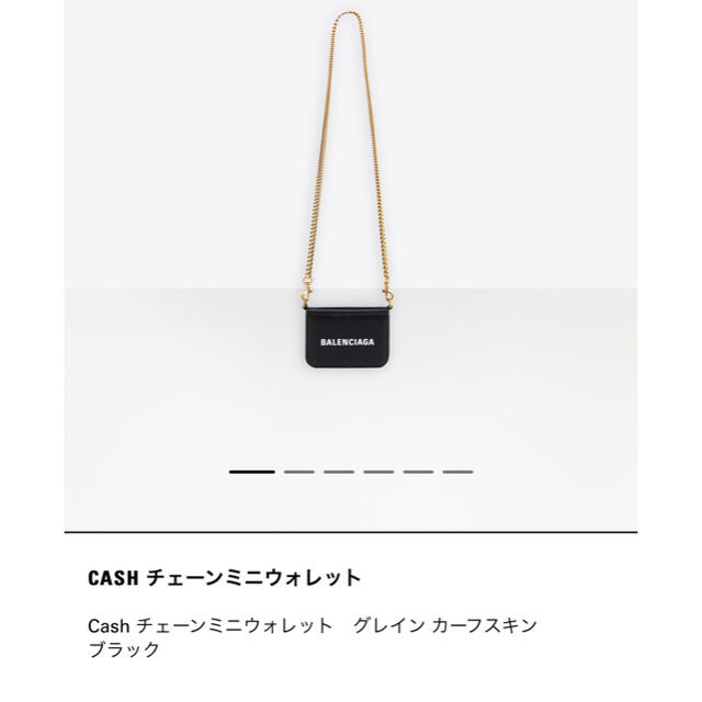 【美品】BALENCIAGA チェーンウォレット