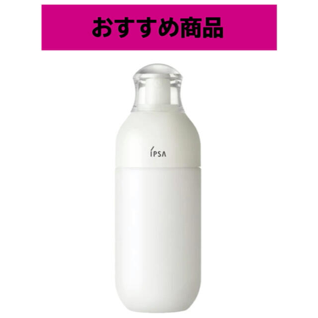 IPSA(イプサ)のIPSA イプサME 3 175ml コスメ/美容のスキンケア/基礎化粧品(乳液/ミルク)の商品写真