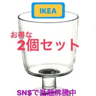 イケア(IKEA)の送料無料　IKEA グラス　二個セット(グラス/カップ)