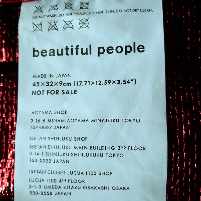 beautiful people(ビューティフルピープル)のbeautiful　people　限定ショッパー大 レディースのバッグ(ショップ袋)の商品写真