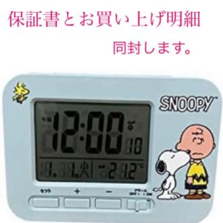 スヌーピー(SNOOPY)のスヌーピー　電波受信機能付き　置き時計(置時計)