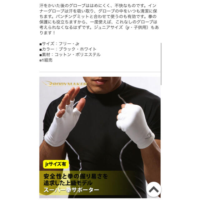 インナーグローブ スポーツ/アウトドアのトレーニング/エクササイズ(トレーニング用品)の商品写真