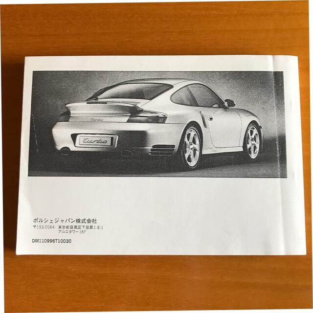 れあり ポルシェ 911 997 マニュアル カタログ クイックマニュアル