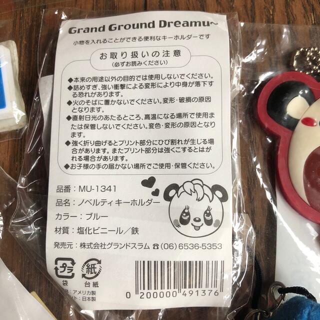 GrandGround(グラグラ)のグラグラ　ジャム　ゴッサム  オイル　ブー　ノベルティ色々 キッズ/ベビー/マタニティのこども用ファッション小物(その他)の商品写真