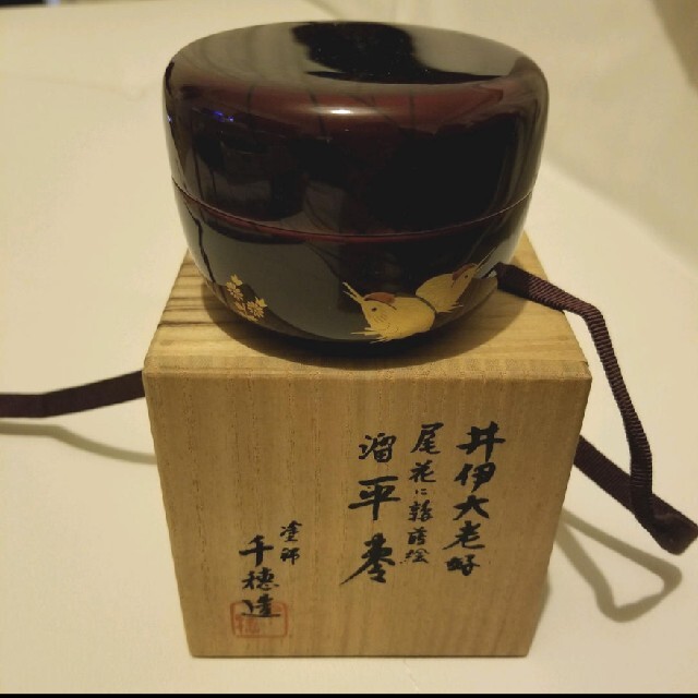 茶道具 塗師千穂造 井伊大老好 尾花に鶉蒔絵 溜平棗 お棗 売れ筋商品