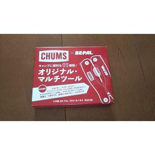 チャムス(CHUMS)のBE-PAL(ビーパル)　2021年1月号付録 CHUMS オリジナル・マルチツ(その他)