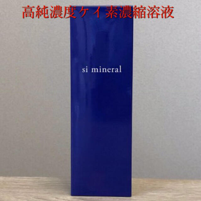 水溶性ケイ素濃縮溶液si mineral500ml - ダイエット食品