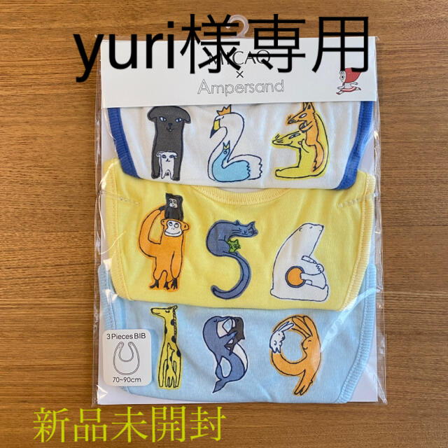 ampersand(アンパサンド)のyuri様専用【新品未開封】アンパサンドMICAOコラボスタイ3枚セット キッズ/ベビー/マタニティのこども用ファッション小物(ベビースタイ/よだれかけ)の商品写真