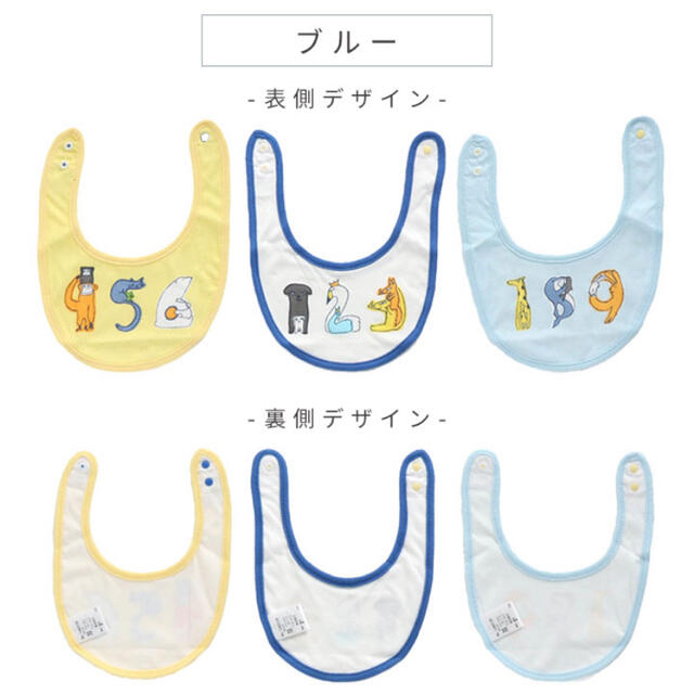 ampersand(アンパサンド)のyuri様専用【新品未開封】アンパサンドMICAOコラボスタイ3枚セット キッズ/ベビー/マタニティのこども用ファッション小物(ベビースタイ/よだれかけ)の商品写真