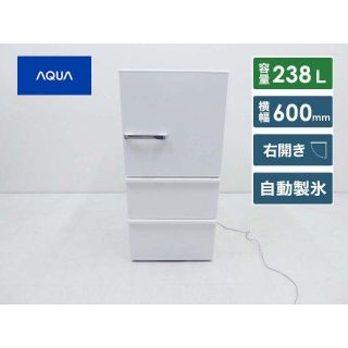 AQUA 2019年製 保証付 3ドア 冷蔵庫 AQR-SV24H 238L