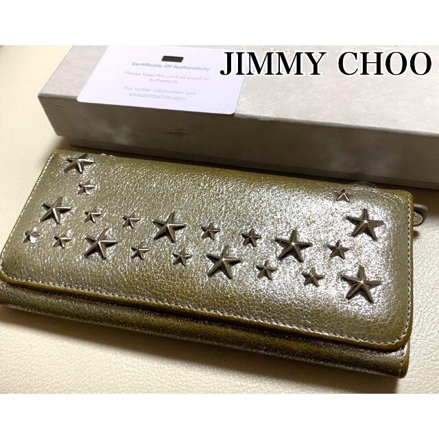 JIMMY CHOO ☆ スタッズ 二つ折り 長財布