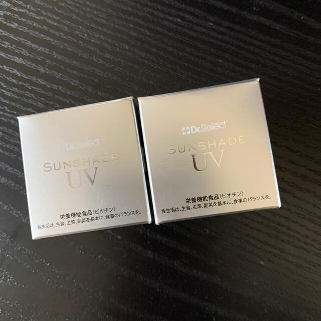 ドクターセレクト 飲む日焼け止め UVサンシェイド 2つセット