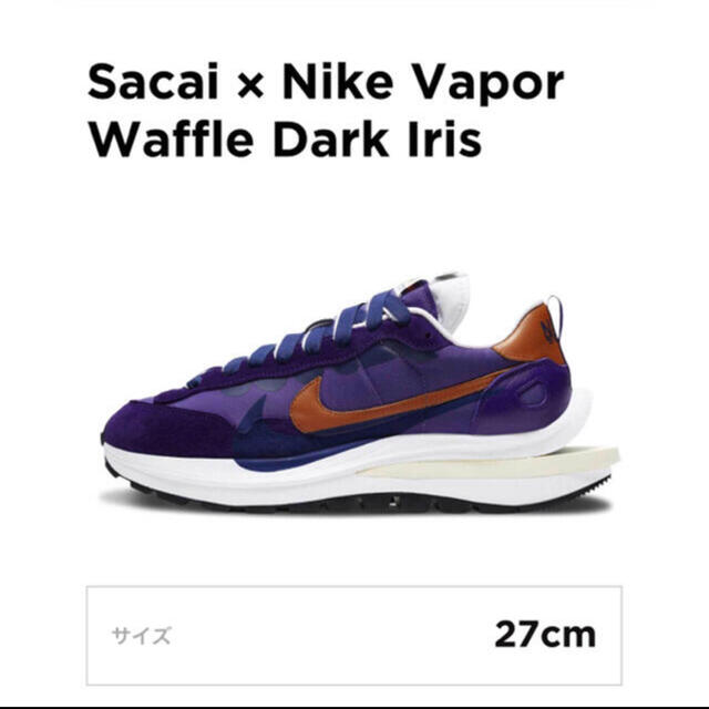Sacai Nike Vaporwaffle Vapor Waffle 27cm