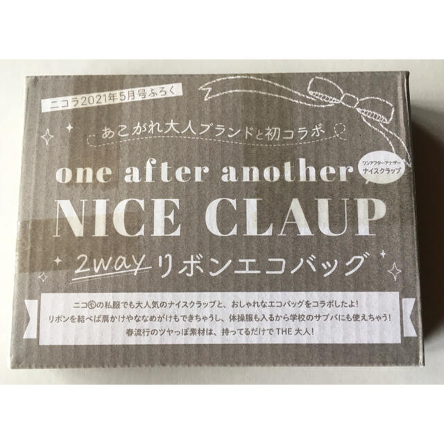 one after another NICE CLAUP(ワンアフターアナザーナイスクラップ)の【nicola 21年5月付録】ワンアフターアナザー ナイスクラップ エコバッグ レディースのバッグ(エコバッグ)の商品写真