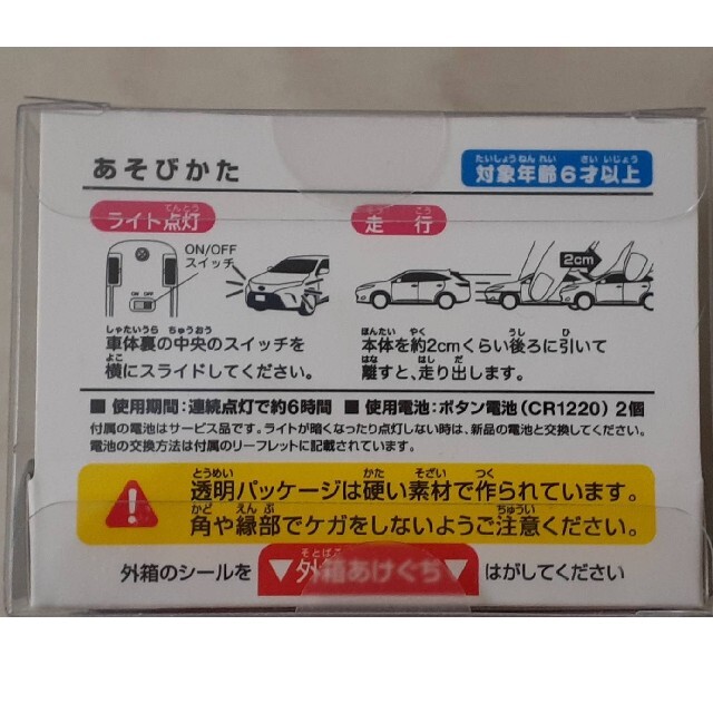 トヨタ(トヨタ)の@みんみさん専用　ハリアープルバックカー エンタメ/ホビーのおもちゃ/ぬいぐるみ(ミニカー)の商品写真