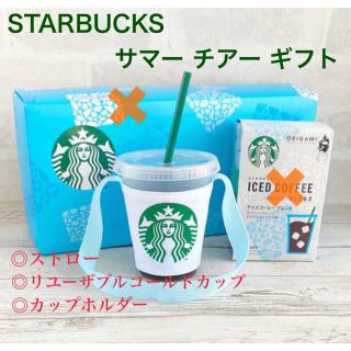 スターバックスコーヒー(Starbucks Coffee)のスターバックス サマー チア― ギフト  新品未使用 STARBUCKS(タンブラー)