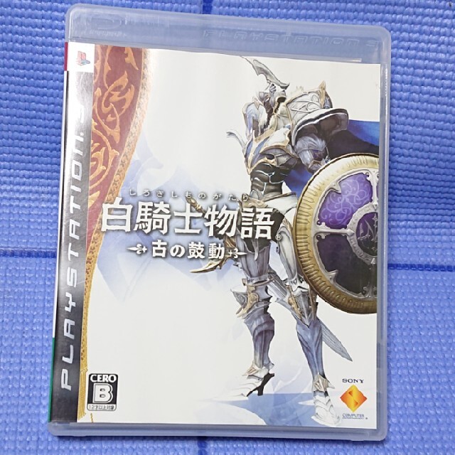 PlayStation3(プレイステーション3)の白騎士物語 －古の鼓動－ PS3 エンタメ/ホビーのゲームソフト/ゲーム機本体(その他)の商品写真