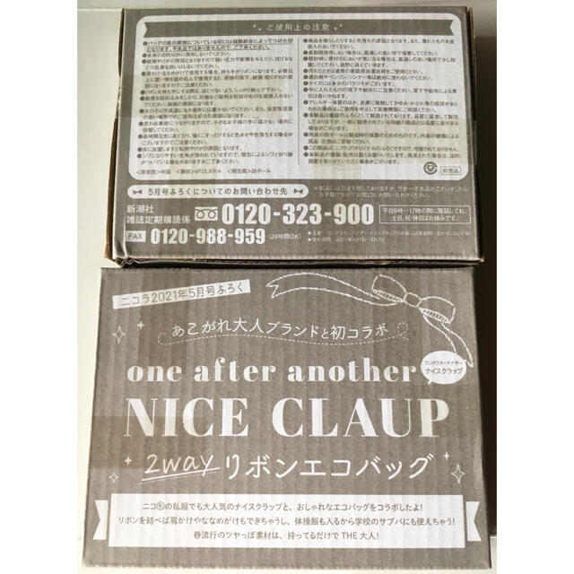 one after another NICE CLAUP(ワンアフターアナザーナイスクラップ)の【nicola 21年5月付録】ワンアフターアナザー ナイスクラップ バッグ2個 レディースのバッグ(エコバッグ)の商品写真