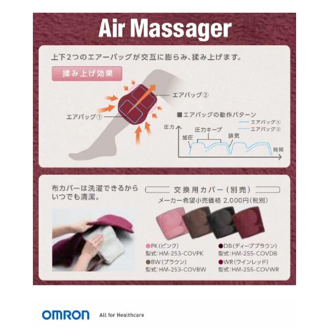 OMRON(オムロン)の新品 未開封 OMRON ふくらはぎ エアー スマホ/家電/カメラの美容/健康(マッサージ機)の商品写真