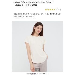 ユニクロ(UNIQLO)のUNIQLO フレンチスリーブTシャツ　新品(Tシャツ(半袖/袖なし))