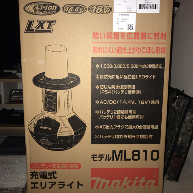 マキタ 充電式エリアライト ML810