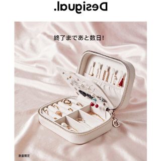 デシグアル(DESIGUAL)のDesigual　デシグアル　新品　ジュエリーケース アクセサリーケース(その他)