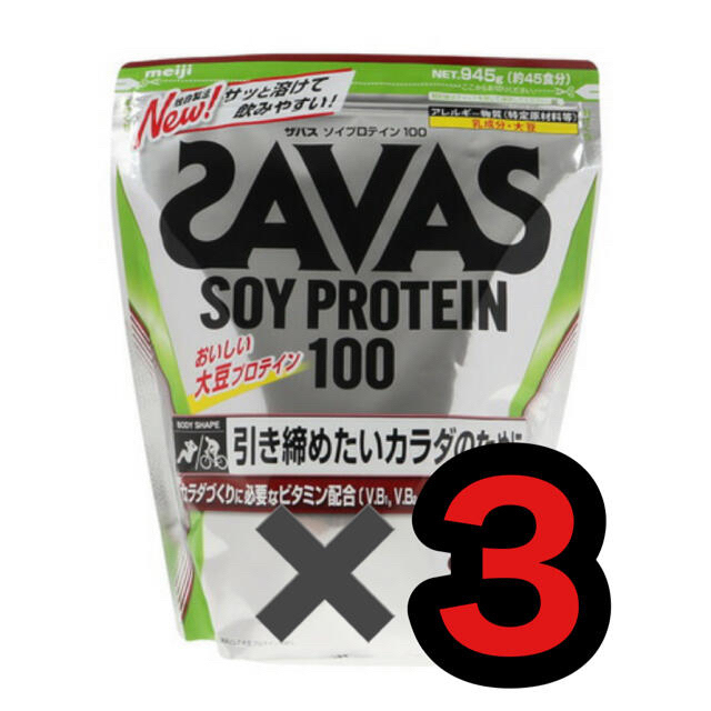 ザバス（SAVAS） ソイプロテイン100 ウェイトダウン ココア味　３個セットプロテイン