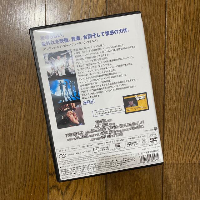 時計じかけのオレンジ DVD エンタメ/ホビーのDVD/ブルーレイ(舞台/ミュージカル)の商品写真