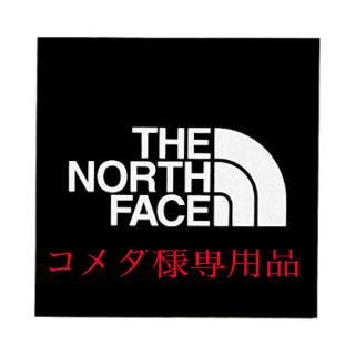 ザノースフェイス(THE NORTH FACE)のコメダ様専用品(テント/タープ)