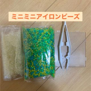 アイロンビーズ（ミニミニ）(知育玩具)