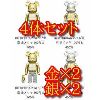 メディコムトイ(MEDICOM TOY)のBE@RBRICK はっぴ東京 金&銀メッキ 100％&400％ 2セット(フィギュア)