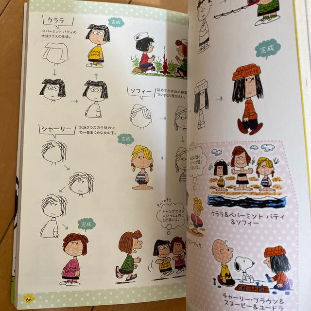 SNOOPY(スヌーピー)のボ－ルペンでＳＮＯＯＰＹとゆかいな仲間たちイラスト帖 誰でもすぐにかんたん＆かわ エンタメ/ホビーの本(アート/エンタメ)の商品写真