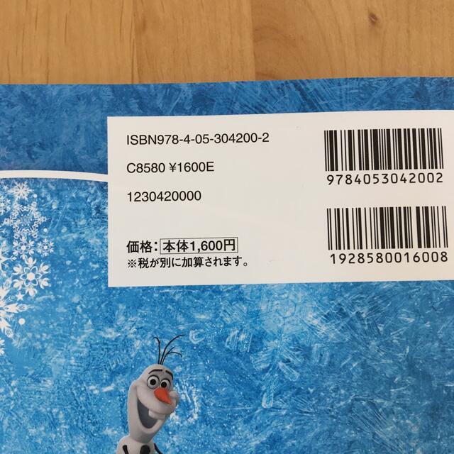 Disney(ディズニー)のアナと雪の女王ことば絵じてん 英語つき エンタメ/ホビーの本(語学/参考書)の商品写真
