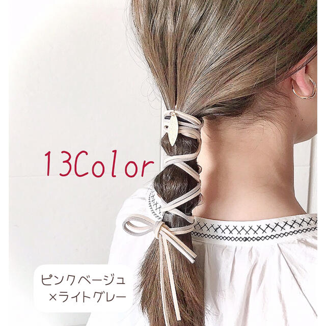 2点目から300円 紐2本のポニーフックの通販 by accessory☆Noa ｜ラクマ