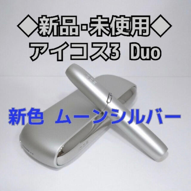 くらしを楽しむアイテム iQOSムーンシルバー専用 30個 タバコグッズ
