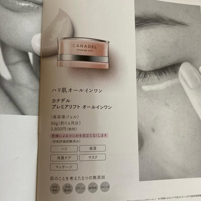 www.haoming.jp - ◎未使用◎CANADEL カナデル プレミアリフト 美容液