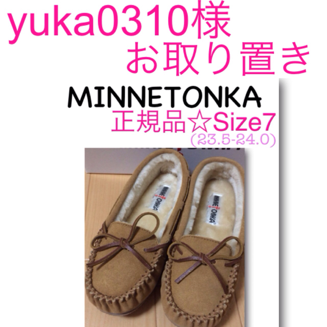 初回限定お試し価格】 Minnetonka - 正規品☆ミネトンカ 23.5-24.0 ローファー/革靴 - flaviogimenis.com.br 初回限定お試し価格】 Minnetonka - 正規品☆ミネトンカ 23.5-24.0 ローファー/革靴 - flaviogimenis.com.br