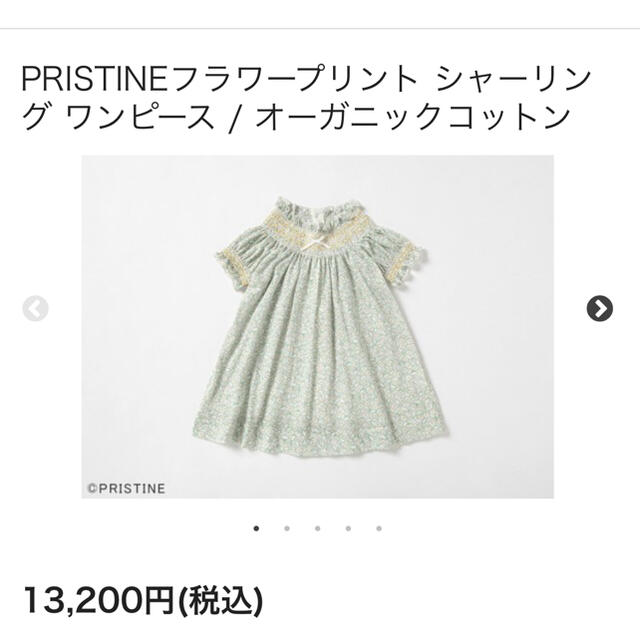 Bonpoint(ボンポワン)のfuu様専用　PRISTINE　プリストン　オーガニックコットン　ワンピース キッズ/ベビー/マタニティのベビー服(~85cm)(ワンピース)の商品写真