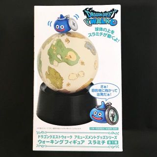 ドラクエ スラミチ プライズ ウォーキングフィギュア スクウェア エニックス(アニメ/ゲーム)