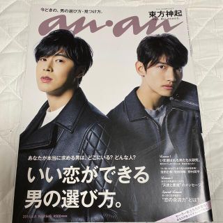 東方神起 雑誌の通販 300点以上 東方神起のエンタメ ホビーを買うならラクマ 東方神起 雑誌の通販 300点以上 東方神起のエンタメ ホビーを買うならラクマ