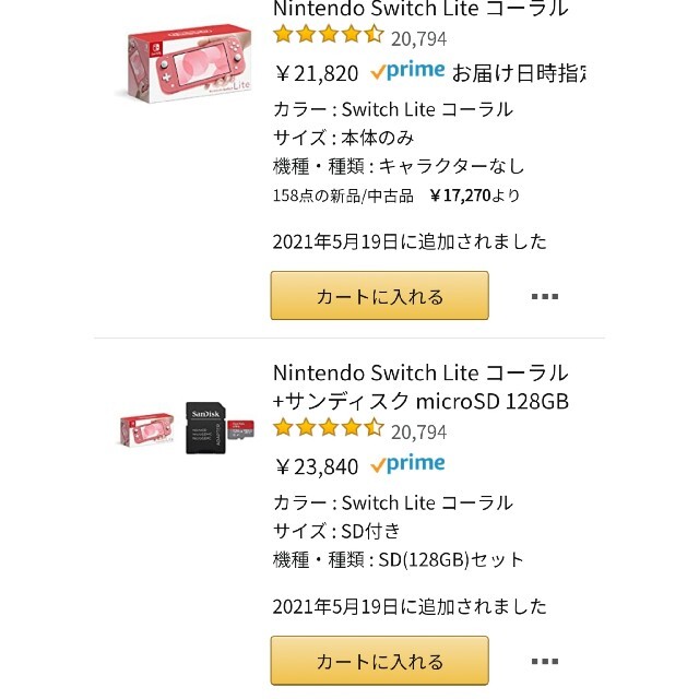 Nintendo Switch Lite 全色指定可能 新品未使用・未開封品
