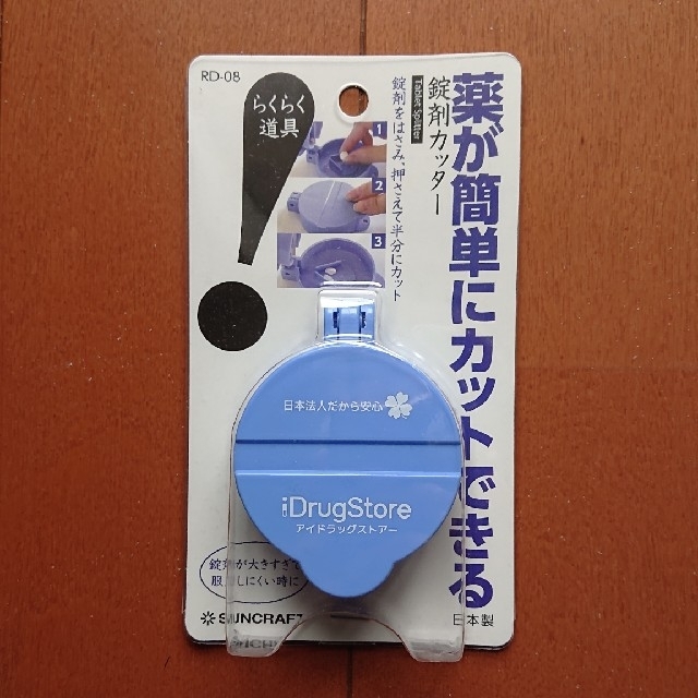 SUNCRAFT 錠剤カッター 日本製 コスメ/美容のコスメ/美容 その他(その他)の商品写真