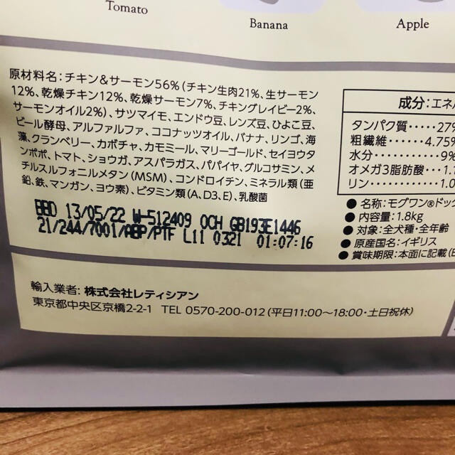 モグワン　ドッグフード その他のペット用品(ペットフード)の商品写真