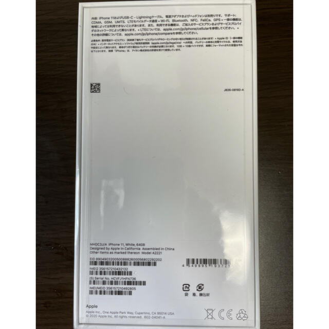 【新品未開封品】iphone11 64GB simロック解除済み