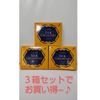 新品・未開封　グラントイーワンズ　シルクグラミノ　442mg × 60カプセル