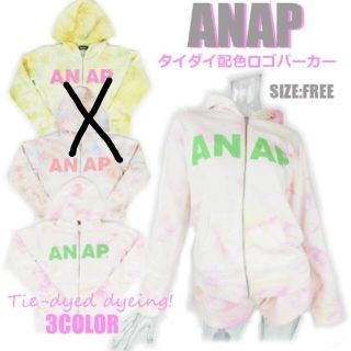 アナップ(ANAP)のANAP タイダイ配色ZIPパーカー スウェットパーカー(パーカー)