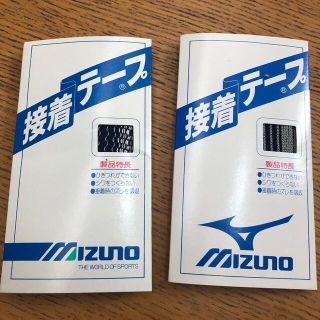 ミズノ(MIZUNO)のミズノ 接着テープ2個(各種パーツ)