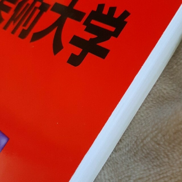 教学社 - 赤本 武蔵野美術大学 2021年版の通販 by tor555's shop 教学社 - 赤本 武蔵野美術大学 2021年版の通販 by tor555's shop
