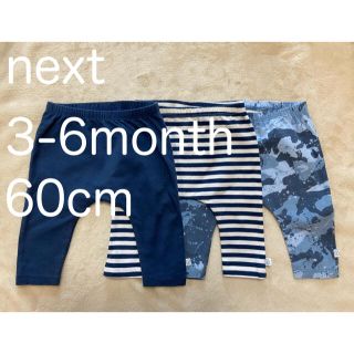 ネクスト(NEXT)の※値下げ中※  美品　NEXT パンツ3枚セット(パンツ)