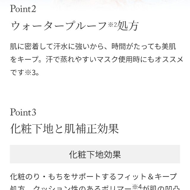 第一三共ヘルスケア(ダイイチサンキョウヘルスケア)のブライトエイジ　リフトホワイト UVベース CC コスメ/美容のベースメイク/化粧品(化粧下地)の商品写真